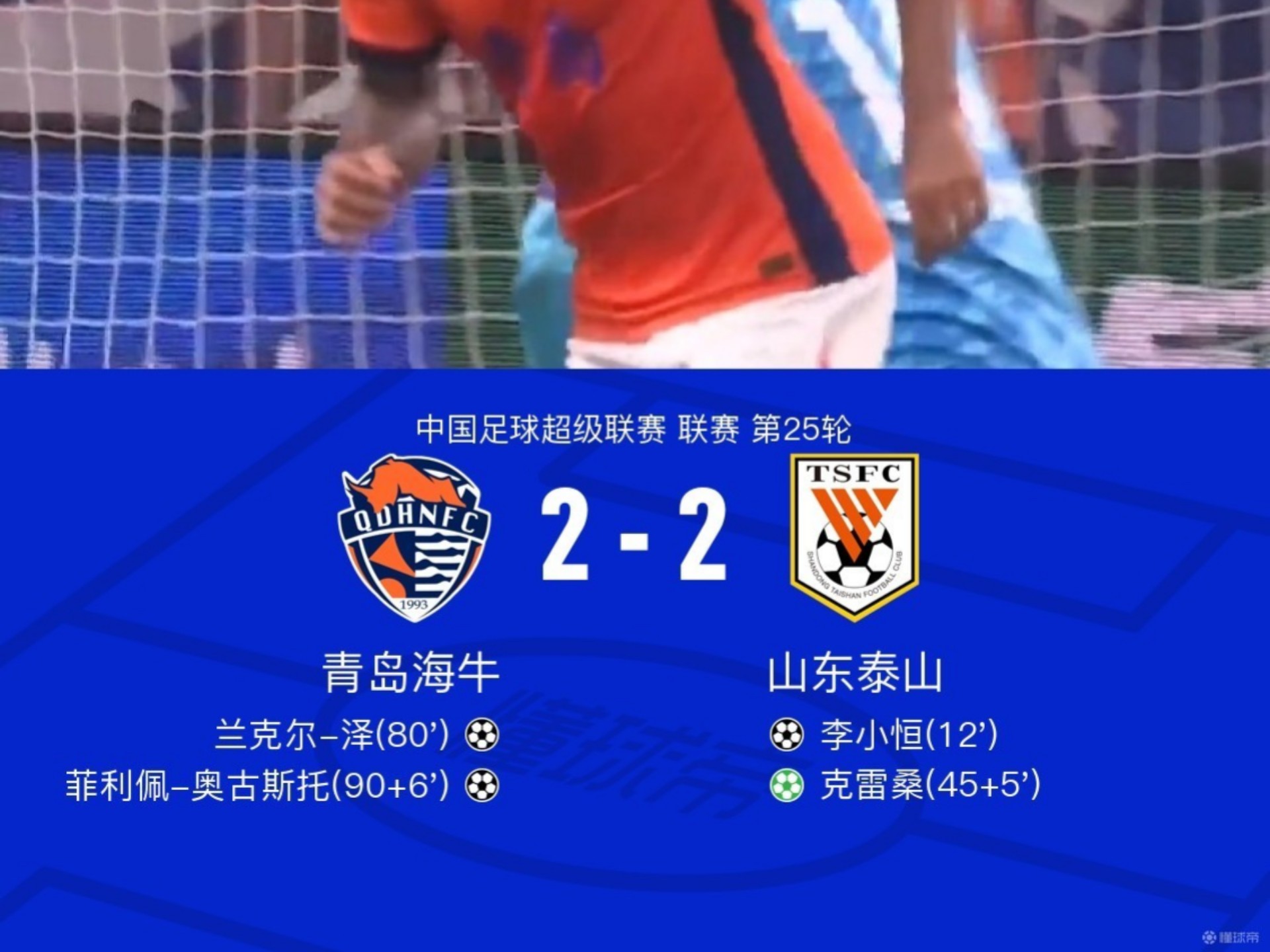 关于今晨山东泰山调整名单以备NBA季后赛勒沃库森围绕足总杯单刀错失，网友：今晚广东宏远备战CBA常规赛的信息